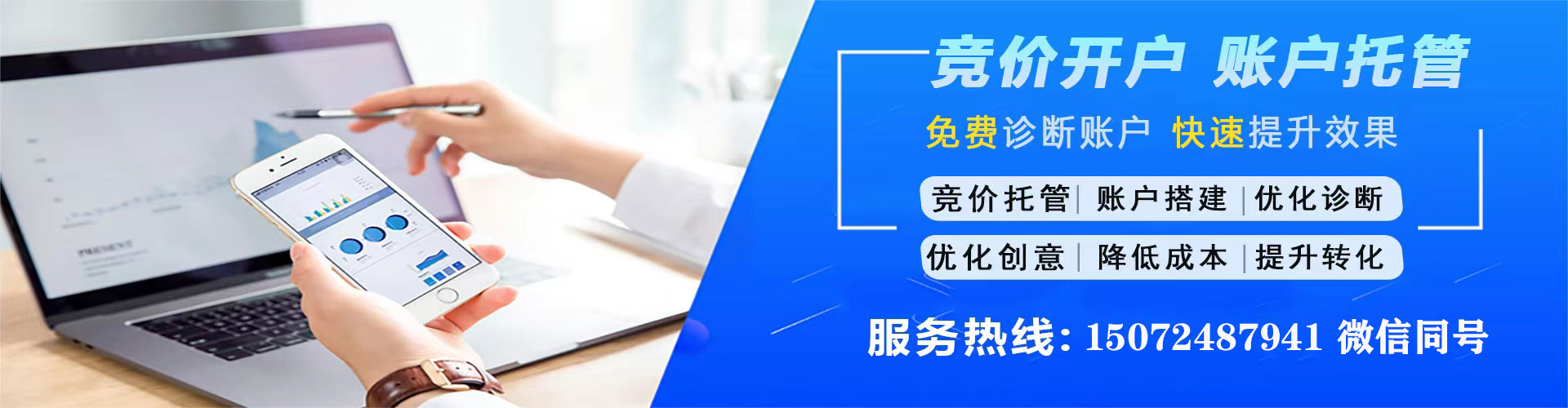 金阳百度竞价开户